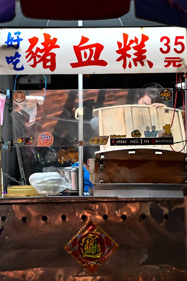 A night market stall is selling Taiwanese black pudding