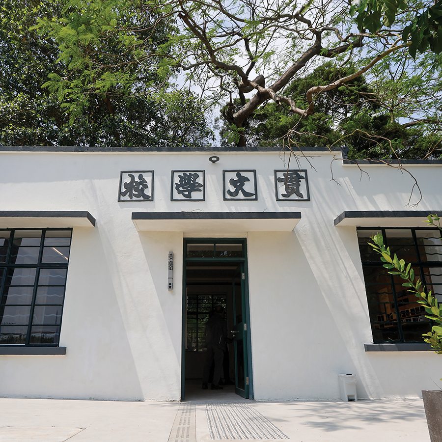 Entrance o Koon Man Space