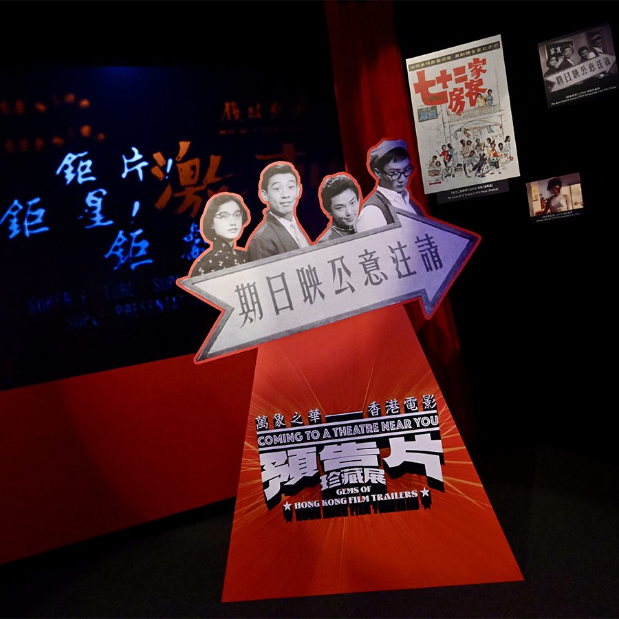 Gems of Hong Kong Film Trailers at Hong Kong Film Archive