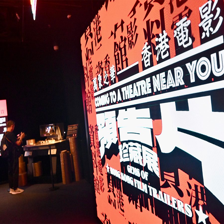 Gems of Hong Kong Film Trailers at Hong Kong Film Archive