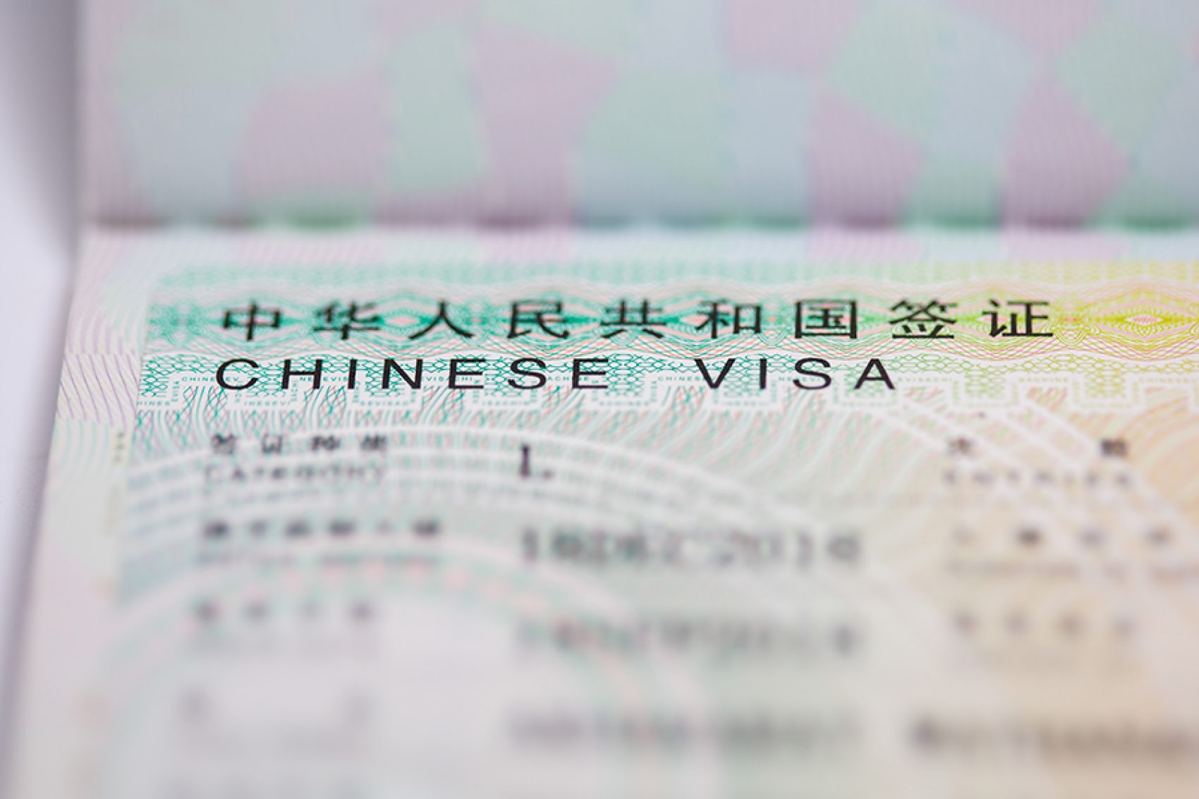 A close up of a Chinese visa stamp