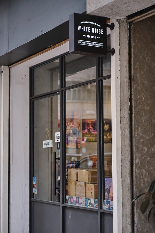 The storefront of White Noise Records in Sham Shui Po, Hong Kong. 