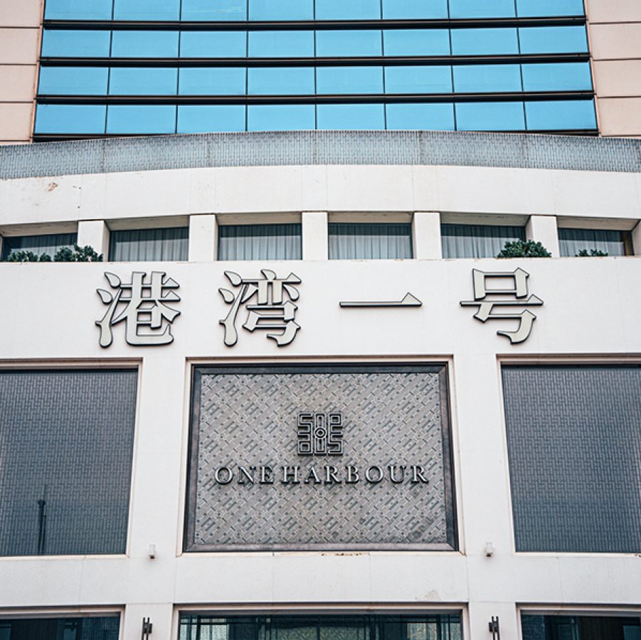 The façade of One Harbour with Chinese text on the building