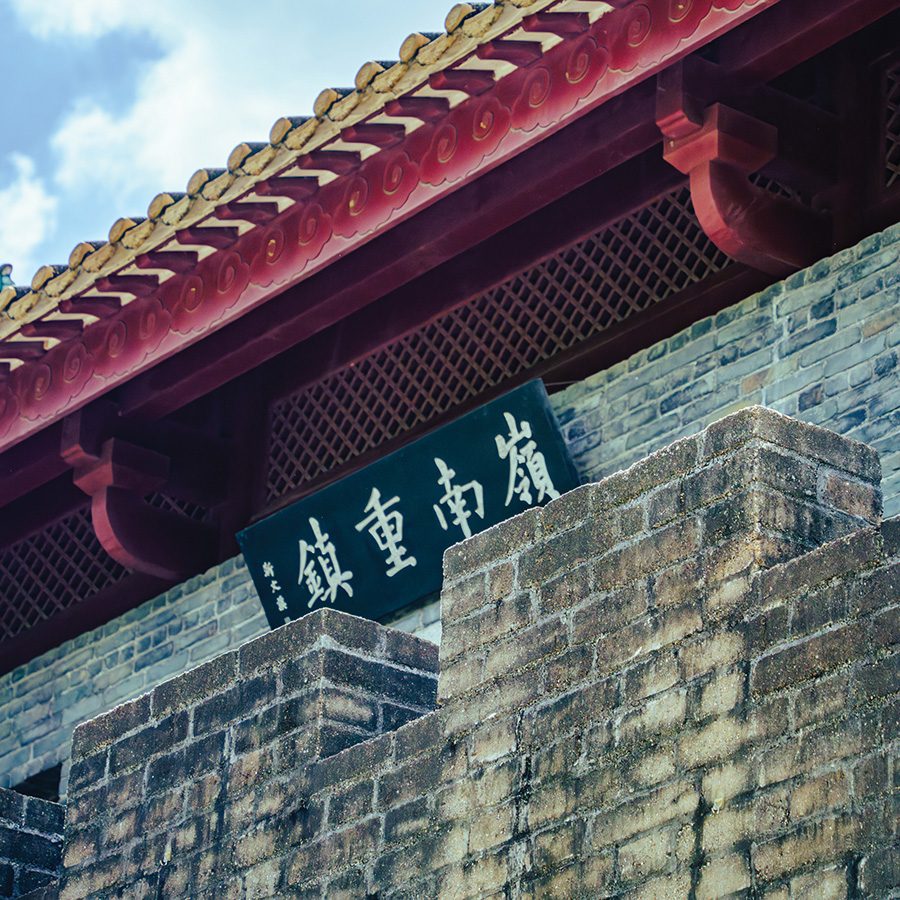 An ancient gate entrance at Nantou Ancient Town in Shenzhen, China