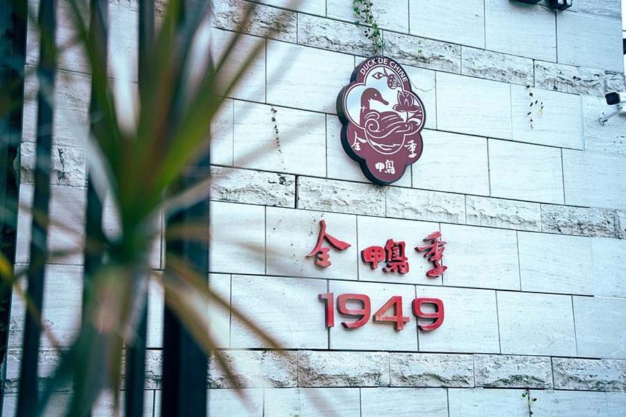 Exterior of Duck De Chine by 1949 in Shenzhen