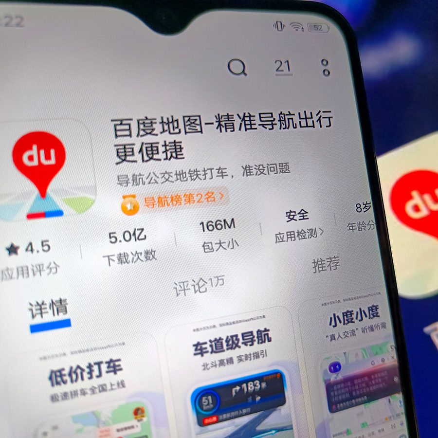 Close-up of a smartphone screen showing the Baidu Maps app. 