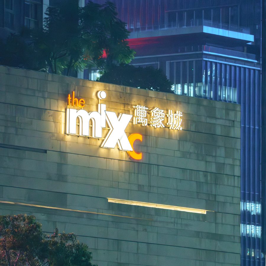 Shenzhen retail brand MixC Shenzhen Bay’s logo, lit up at night. 