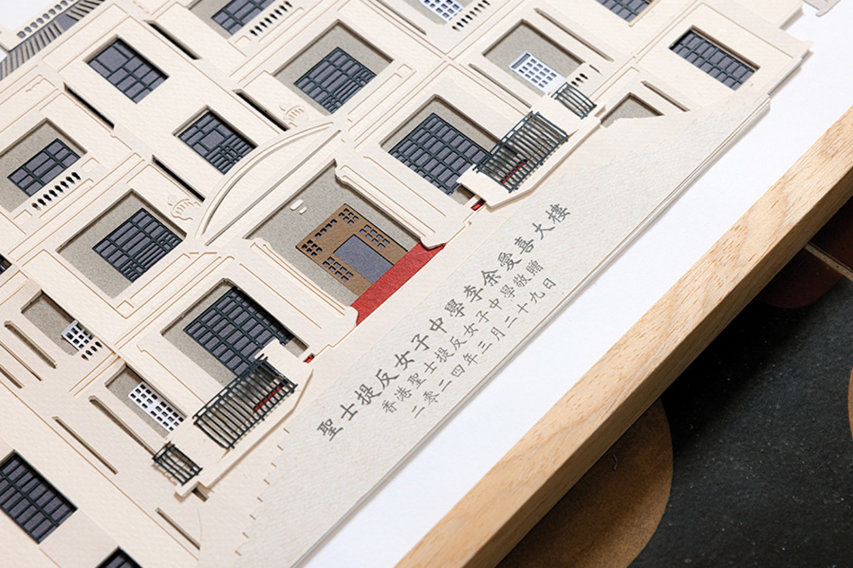 An eight-layer cutout of St. Stephen’s Girls’ College.