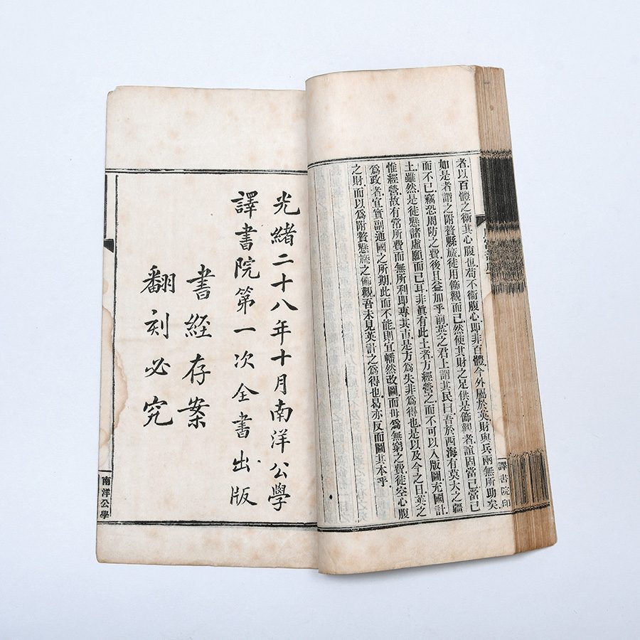 Close up shot of a rare Chinese book.