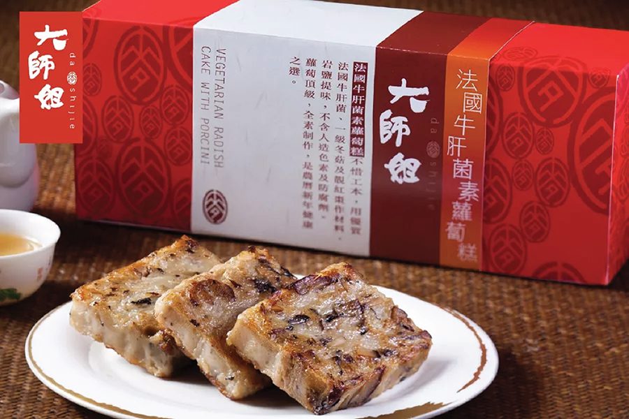 Dashijie’s vegetarian radish cake with French porcini