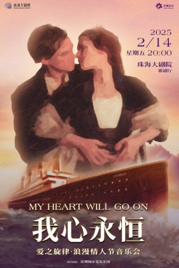 Posters for the 20,000 Leagues Under the Sea adaptation in Foshan.