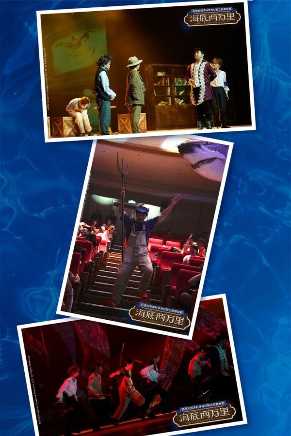 Posters for the 20,000 Leagues Under the Sea adaptation in Foshan.