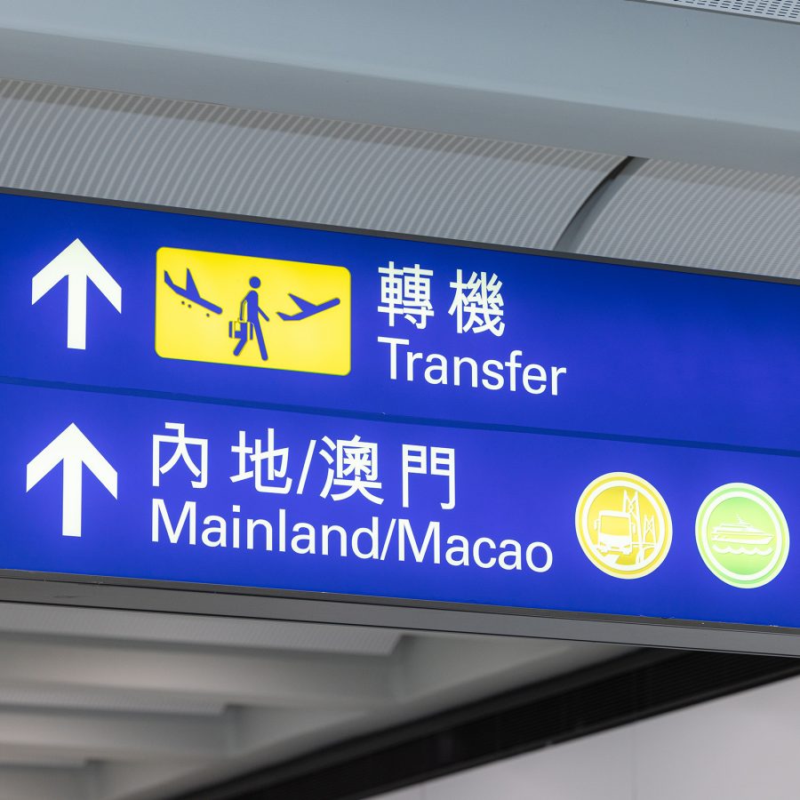 Signage in Hong Kong International Airport.