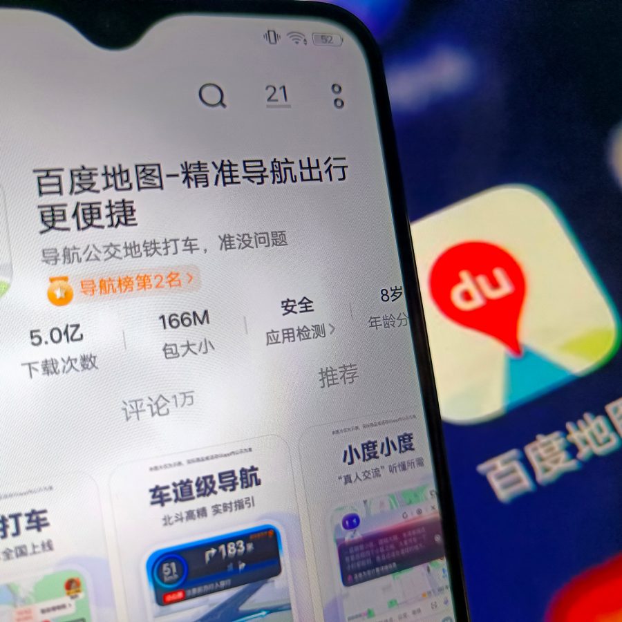 Baidu Maps app.