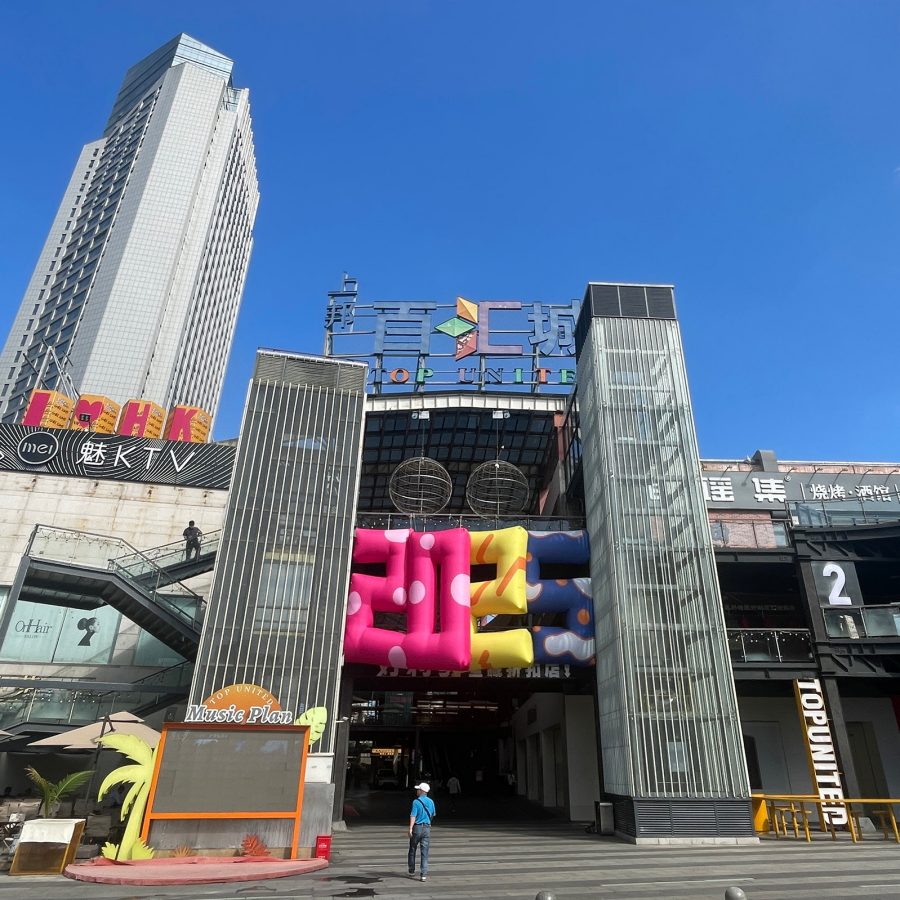 The exterior of Shangbang Baihui City, a shopping mall with a variety of entertainment in Haikou, includes a massive display of the year 2025. 