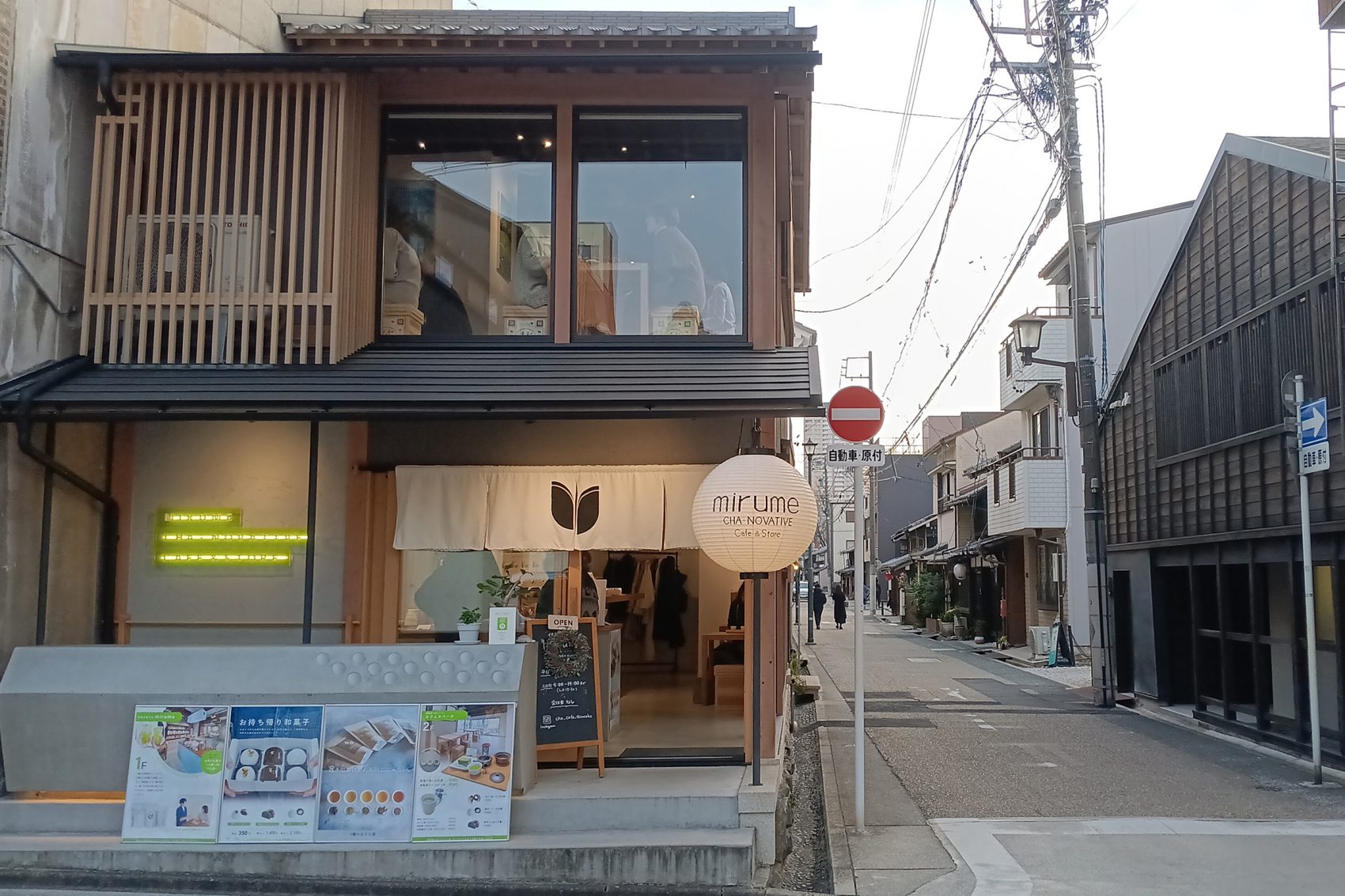 Exterior of Mirume, a two-storey tea shop on the corner of a street in Nagoya, Japan.