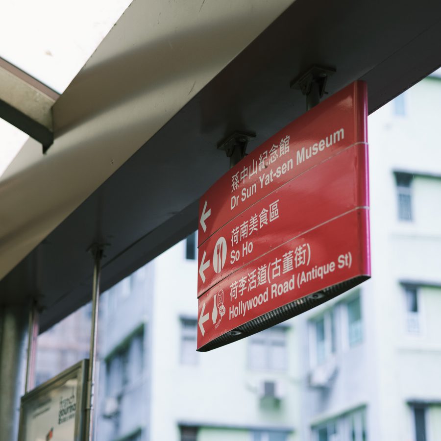 Signs indicating locations on the Central Mid-Levels escalator. 