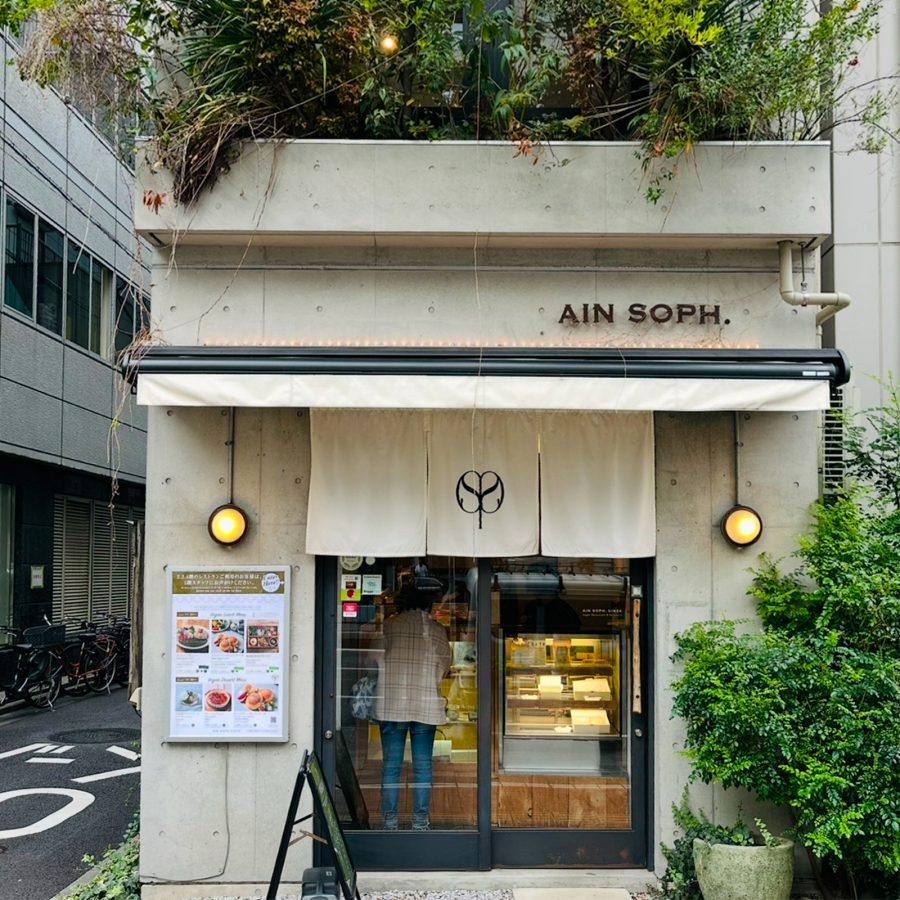 Exterior shot of Ain Soph in Tokyo.