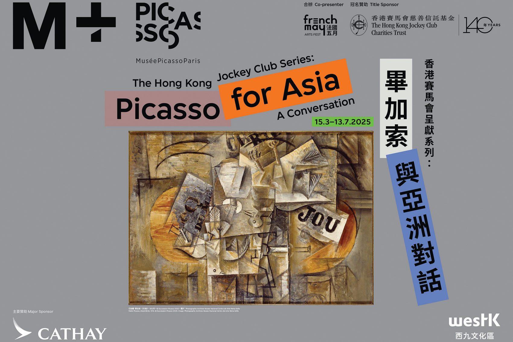 Event details for Picasso for Asia A conversation exhibition at M+ museum of contemporary visual culture in Hong Kong in West Kowloon Cultural District
