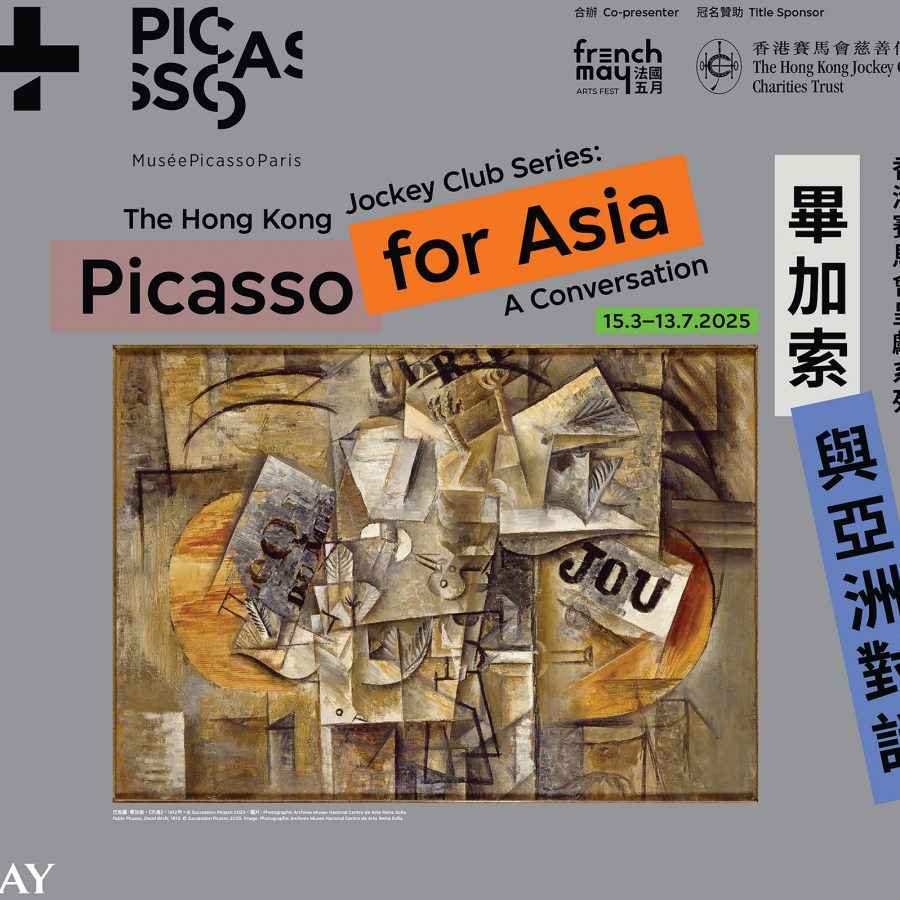Event details for Picasso for Asia A conversation exhibition at M+ museum of contemporary visual culture in Hong Kong in West Kowloon Cultural District