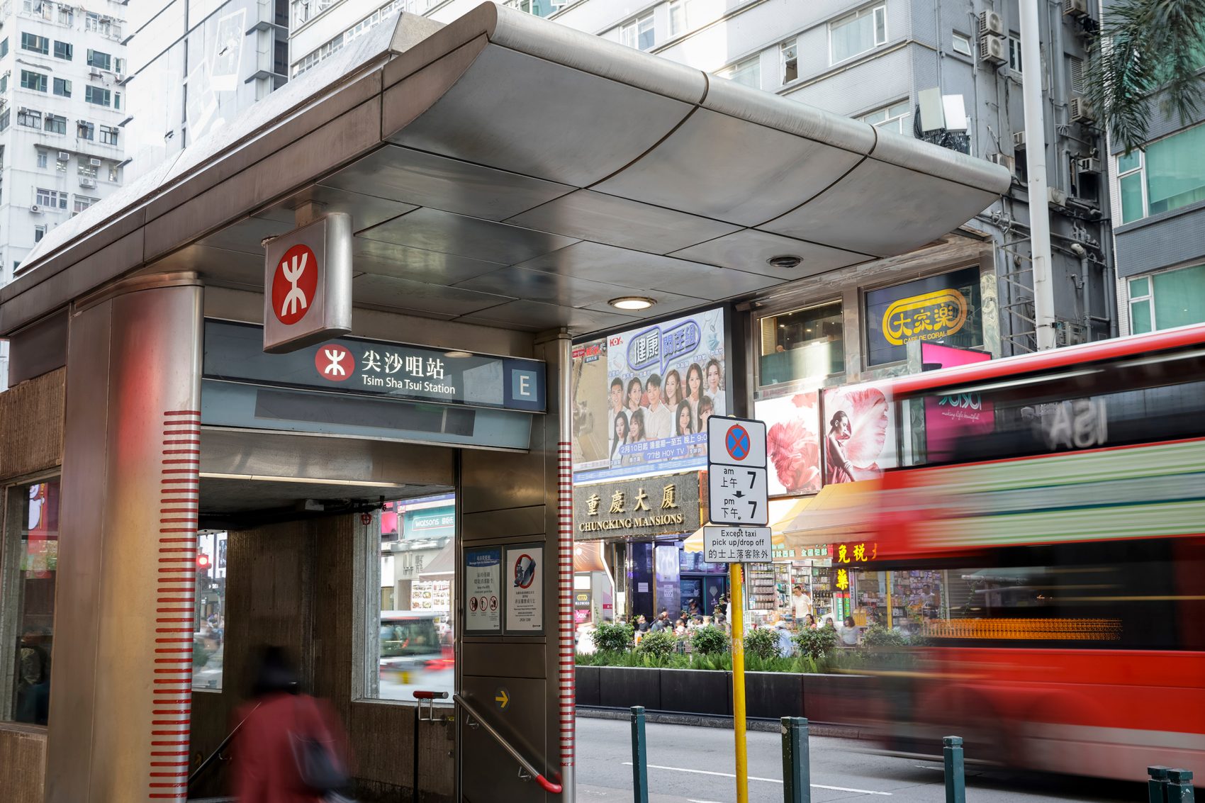 A street view of Tsim Sha Tsui MTR station during daytime.