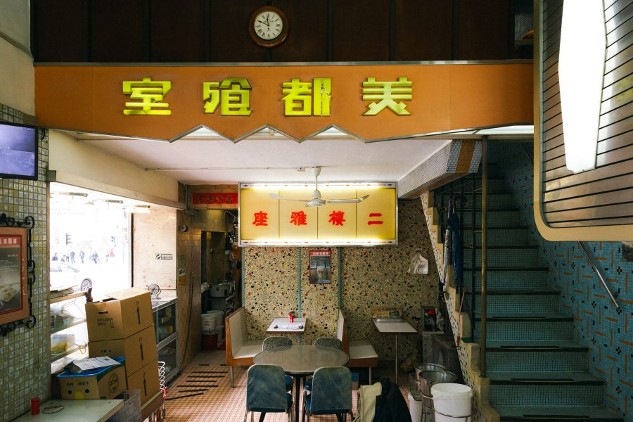 A dining area in Mido Cafe in Hong Kong.  