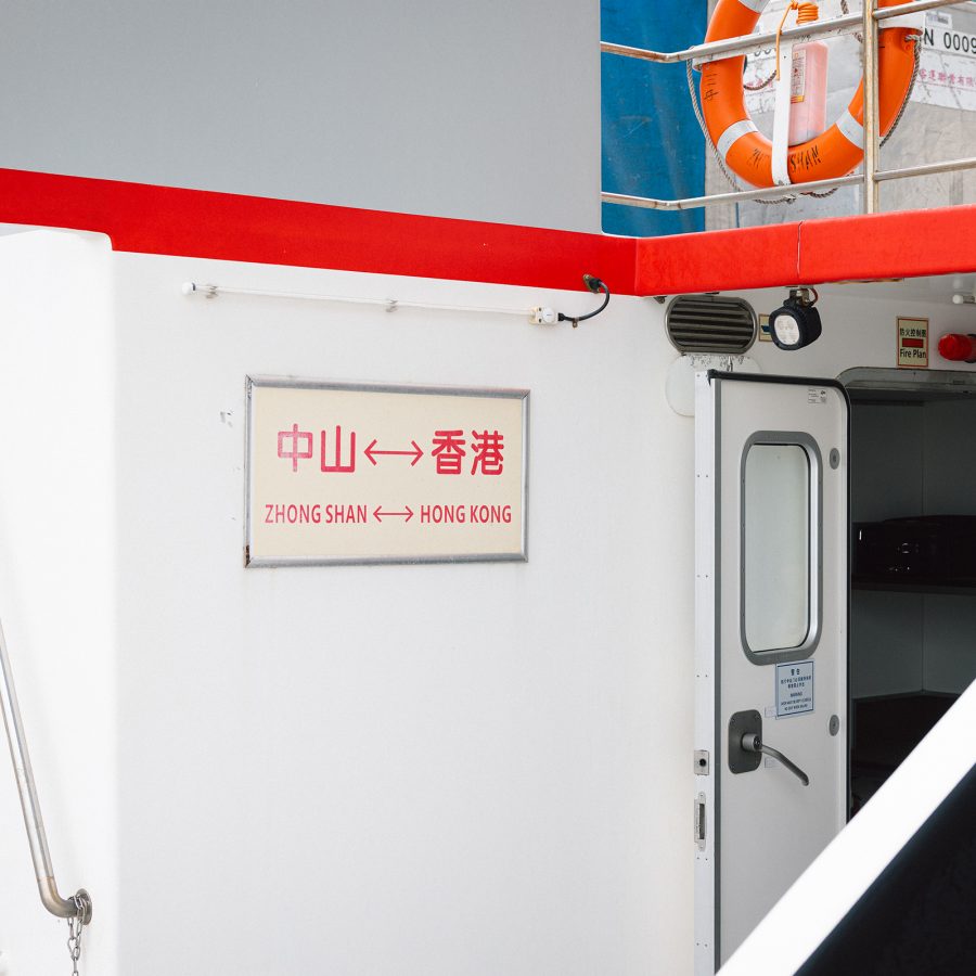 A sign on a ferry shows its route between Zhongshan and Hong Kong. 