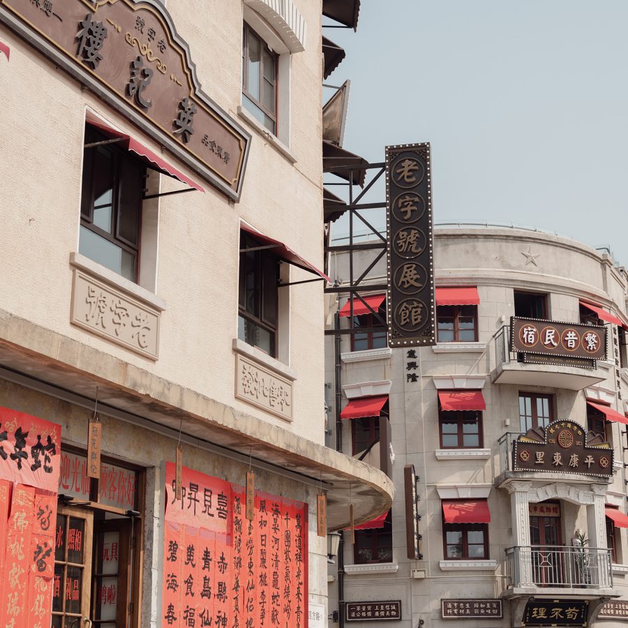 Exterior view of shops with traditional signage and shutters on Zhongshan Road, Qingdao.