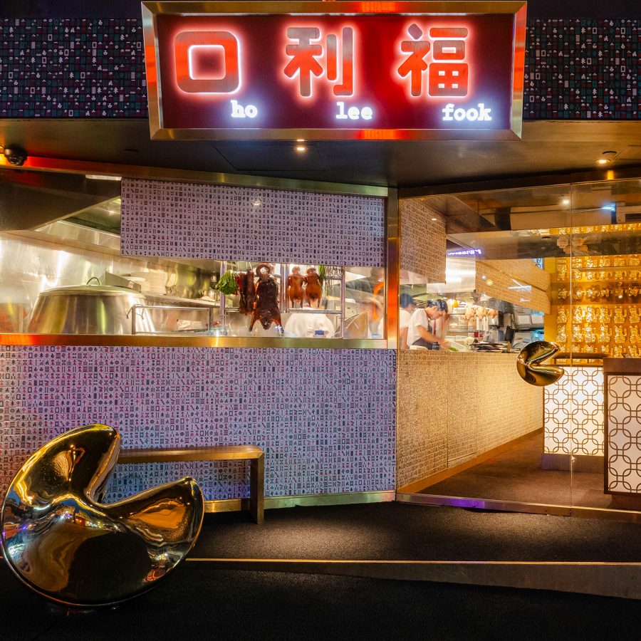 Exterior view of Ho Lee Fook in Hong Kong. 