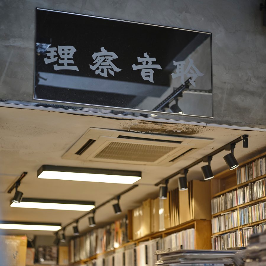 A vinyl shop features crammed shelves full of records.