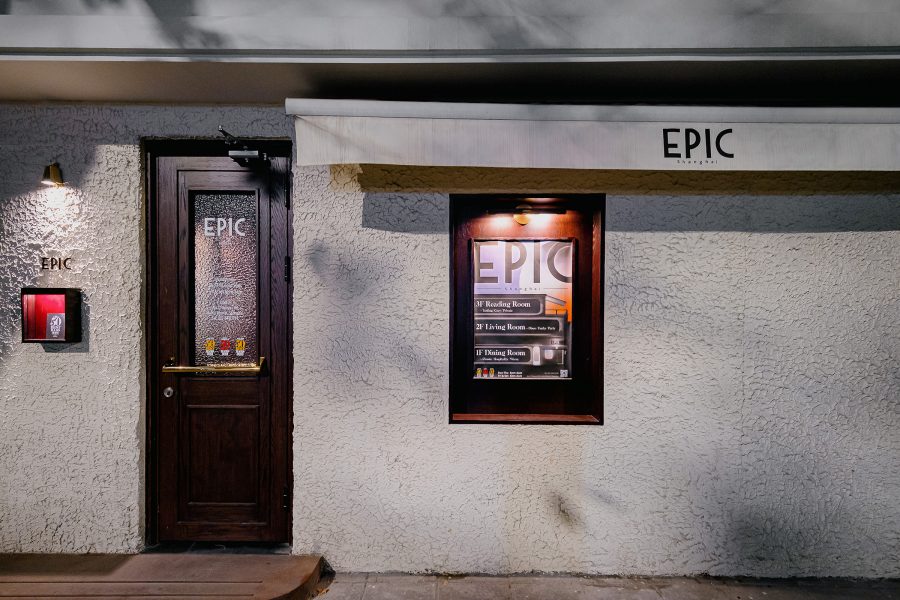 A view of the entrance at Epic, Shanghai.