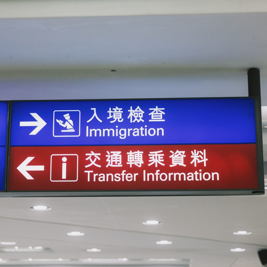  A closeup of a signboard at HKIA that reads “Immigration” and “Transfer information”