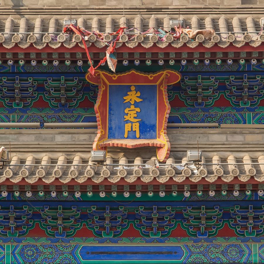 Close up of the intricately decorated, bright-coloured Yongdingmen Gate, Beijing.