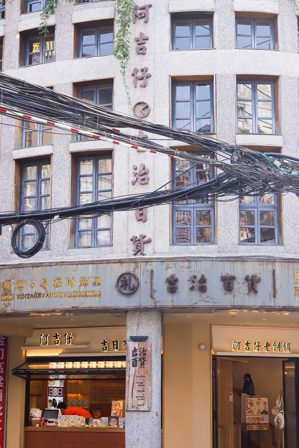 The exterior of Ajizai is an old concrete building housing the Jizhi Department Store. 