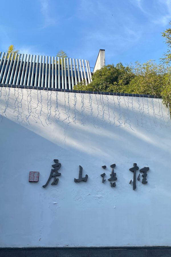 Exterior view of Guiyu restaurant.