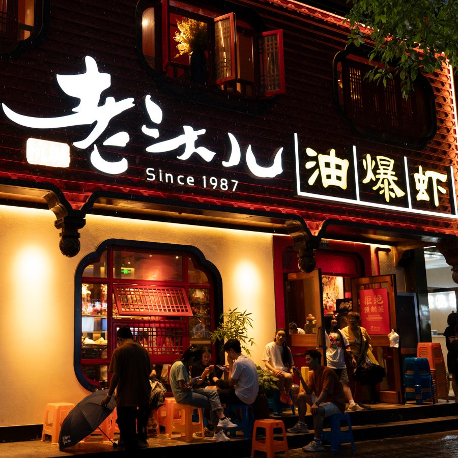 Exterior view of Old Folk’s Restaurant by night.
