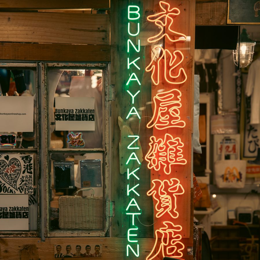 Bunkaya Zakkaten’s neon sign shines at the entrance of the Mong Kok store.
