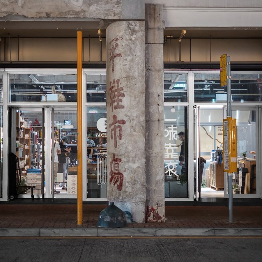 Exterior view of the homeware store Hakdei in Mong Kok.