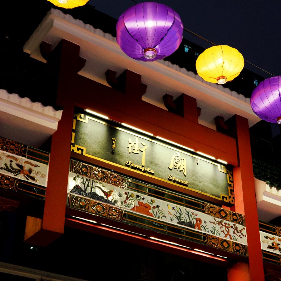 A night view of the entrance of Temple Street Night Market with colourful paper lanterns in Jordan, Hong Kong