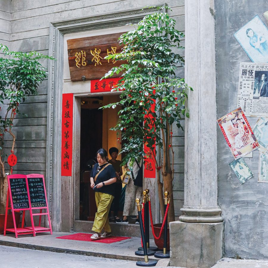 The entrance to Zaiyang Tea House in Chaozhou.