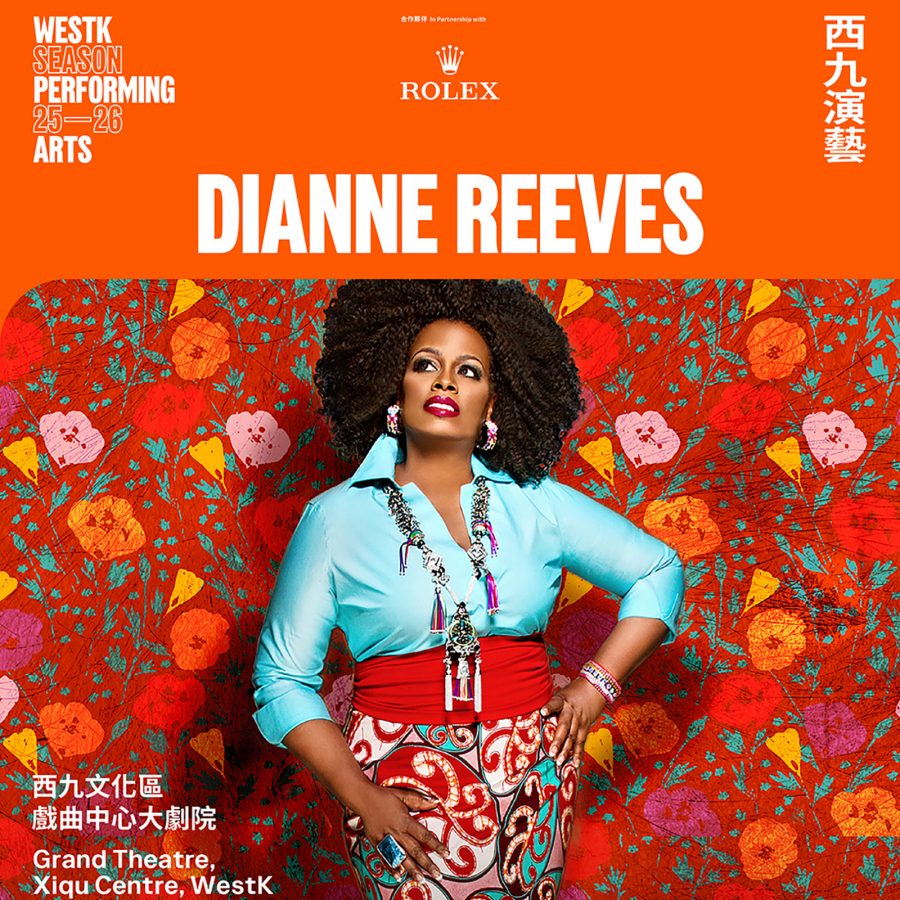 An orange and red poster featuring Dianne Reeves. 
