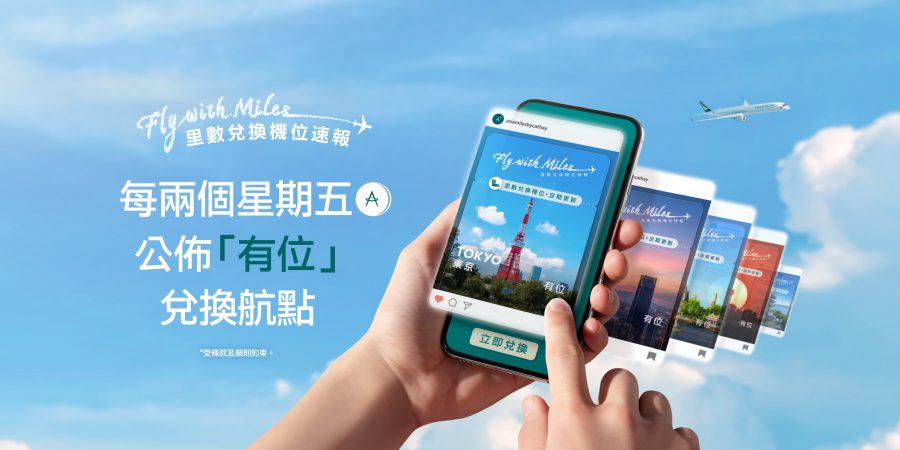 TURN SUMMER HEAT INTO MORE TRAVEL REWARDS Plan your trip with Cathay travel partners Unlock bonus miles and flash offers