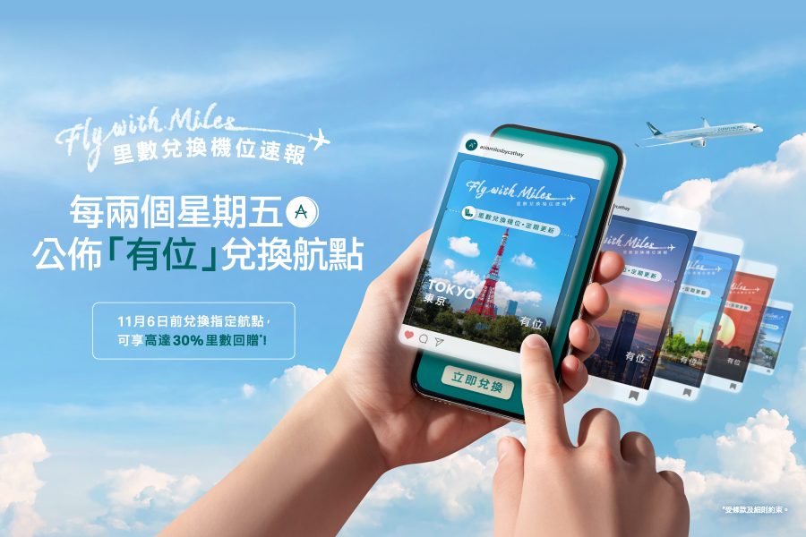 TURN SUMMER HEAT INTO MORE TRAVEL REWARDS Plan your trip with Cathay travel partners Unlock bonus miles and flash offers