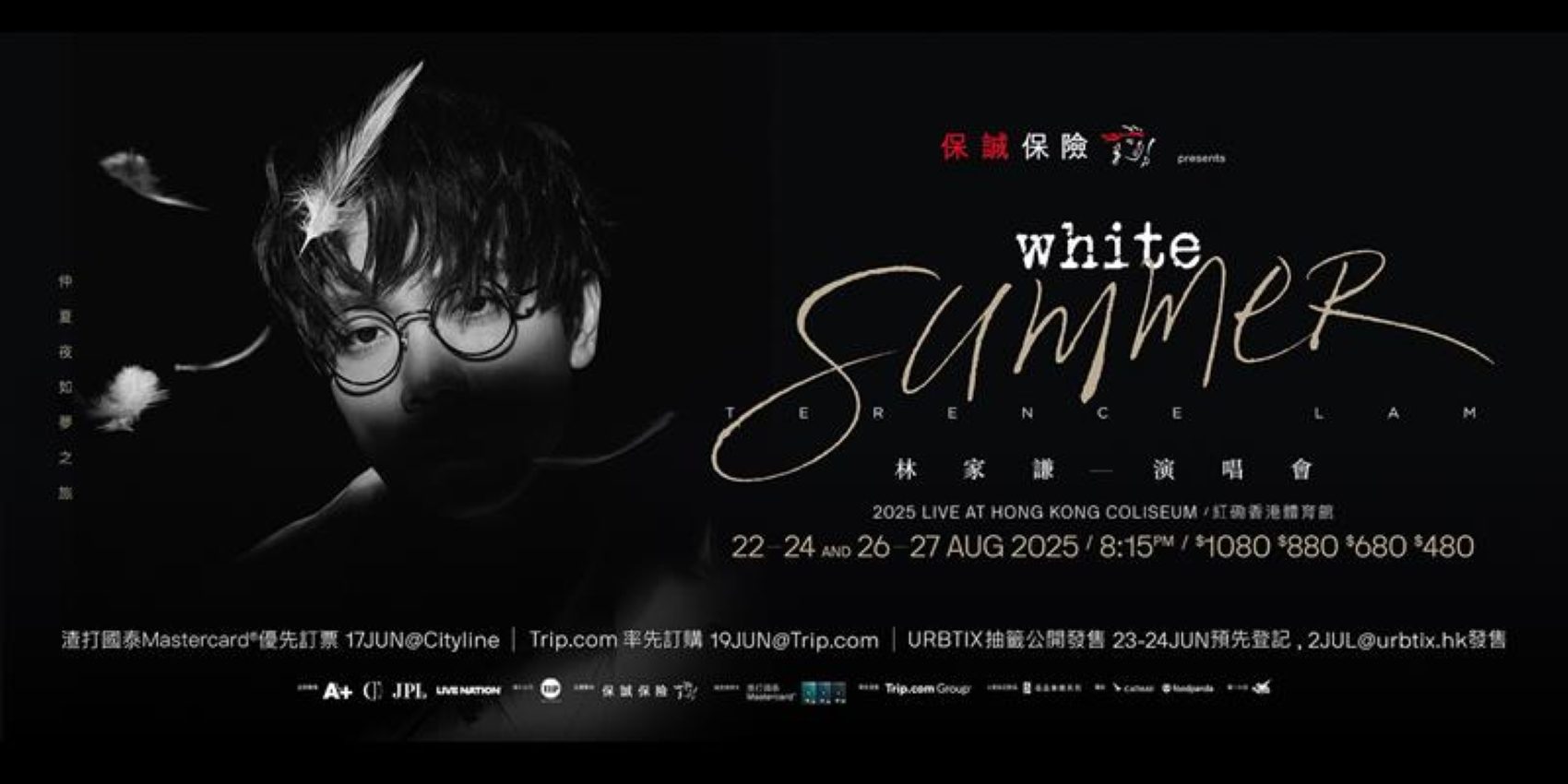 Terence Lam's Concert