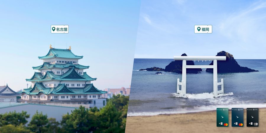 這張分割圖左側顯示名古屋城，城牆呈綠色疊層狀，頂部標有“NAGOYA”（名古屋）；右側顯示海灘景色，水中矗立著白色鳥居，岩石島嶼上標有“FUKUOKA”（福岡）。右下角顯示三張信用卡。