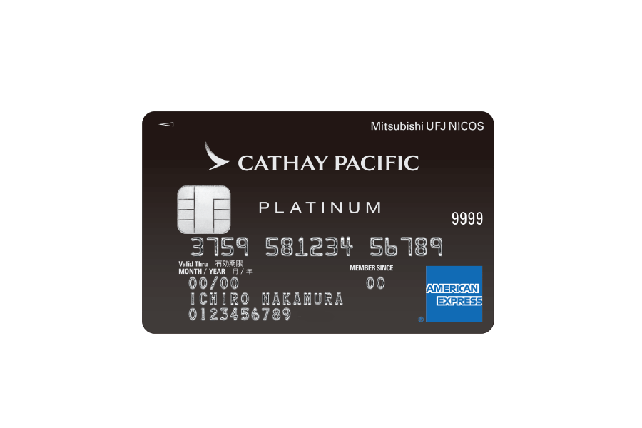 キャセイパシフィックMUFGカード・プラチナ・アメリカン・エキスプレス®・カード