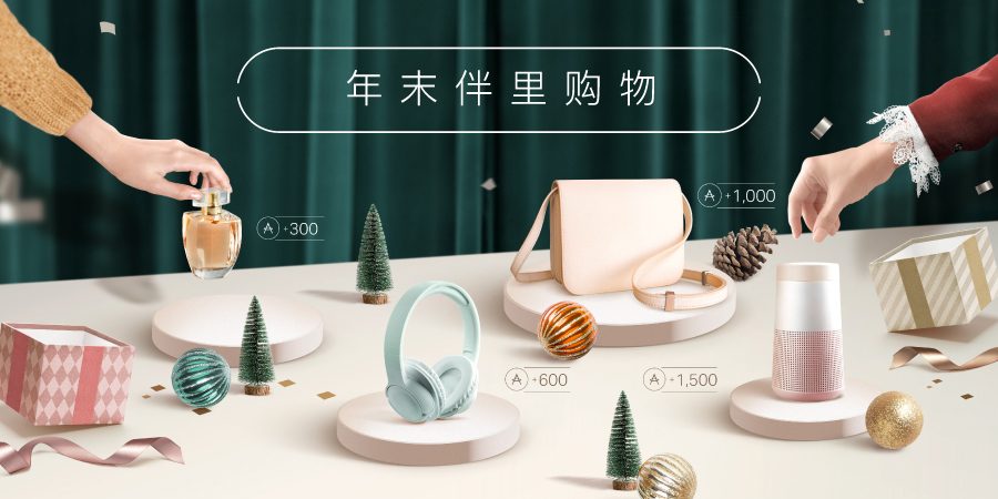 雙十一伴里購物