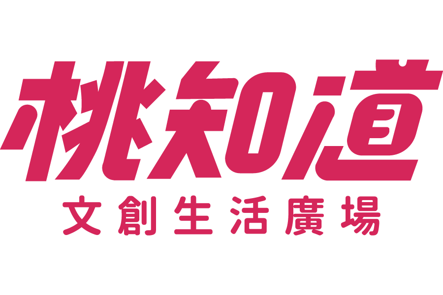 桃知道文創生活廣場
