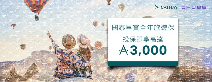 一對情侶與熱氣球背景