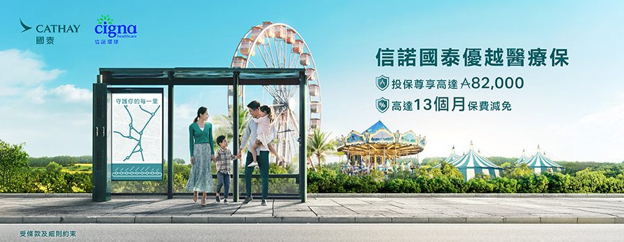 一家四口站在一個巴士站，背景有摩天輪和旋轉木馬。巴士站展示一張繁體中文地圖。